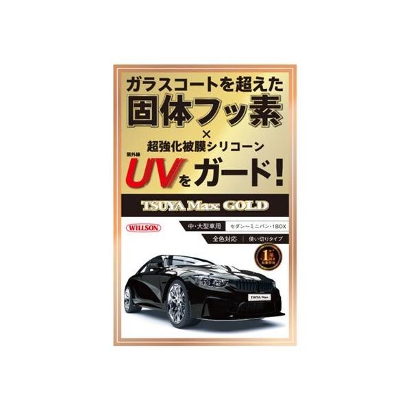 ツヤmaxgold 超大型 車 バイク 自動車 洗車 ワックス コーティング剤 中 大型車両用 ウィルソン C 105 雑貨 カー用品 アーティクル 通販 Yahoo ショッピング