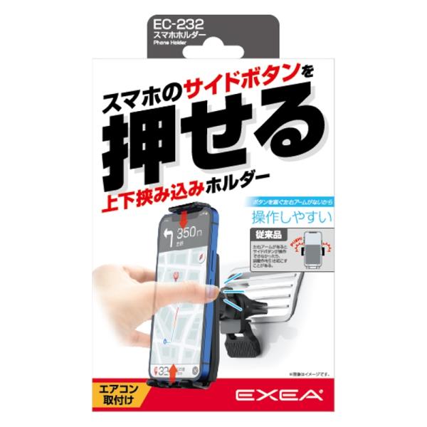 スマホホルダー 上下挟み込み ボールジョイント搭載 横向き使用可能