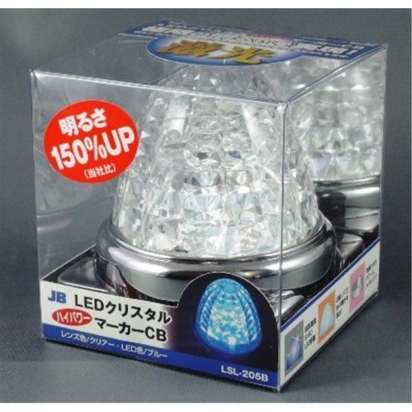 LED クリスタルハイパワーマーカー CB「激光」 マーカーランプ クリアーレンズ/ブルー ボデーパーツ LSL-205B