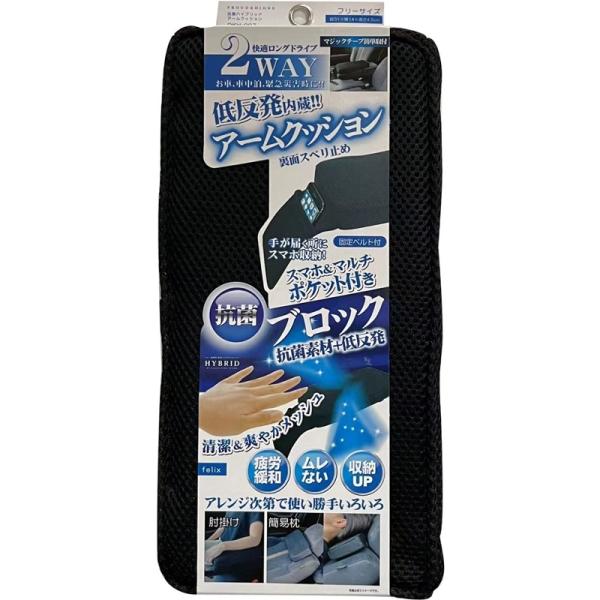 ●特殊な抗菌加工素材で菌の繁殖を抑えます。アレンジ次第で使い勝手いろいろ、清潔&amp;爽やかメッシュ●アームレストに被せてマジックテープで簡単装着 ●便利な収納ポケット付き 裏面すべり止めでずれにくい