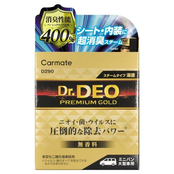 ドクターデオPG スチームL 消臭剤 除菌 強力 車内 無香料 におい除去 内装 すばやく消臭 シート 大型車 カーメイト D-290