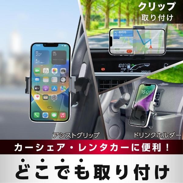 他サイト： クリップスマホホルダー スマホ クリップ式 車内 スマホスタンド キッチン 強力グリップ ナビ セイワ WA-138の商品画像