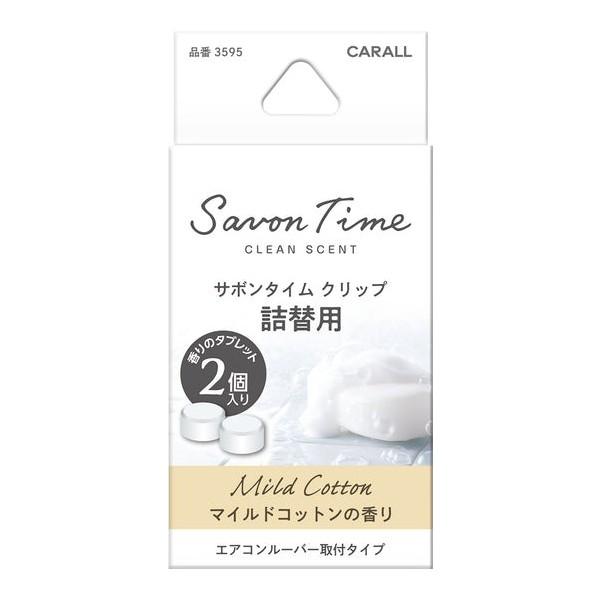他サイト： サボンクリップ詰め替え ホワイテ 消臭剤 芳香剤 ホワイト エアコン取付 2個入り 石鹸 せっけんの香り 消臭アロマ アップル ジャスミン 詰め替え 晴香堂 3596の商品画像