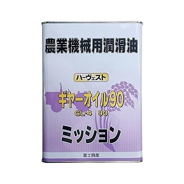ギアオイル GL-4 農業 機械用 潤滑油 4L 乗用車 トラック 建設機械 ミッション油 摩擦防止 トラクター 農作業  ハーヴェスト 70021