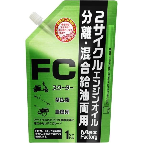 2サイクルエンジンオイル 1L 分離 混合給油 両用 スクーター 草払機