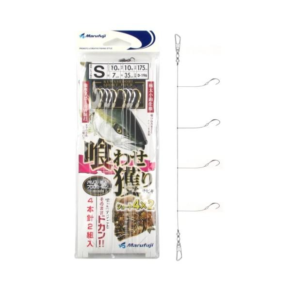 Marufuji 喰わせ獲りサビキショート4×2 D-196 針S-ハリス10号 53375