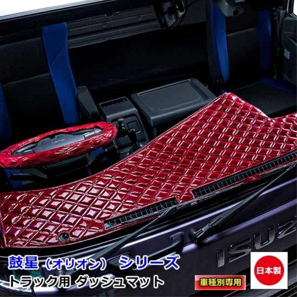 雅　ダッシュマット　オリオン　07スーパーグレート　新品　デコトラ　鼓星 articlestore_5130213032