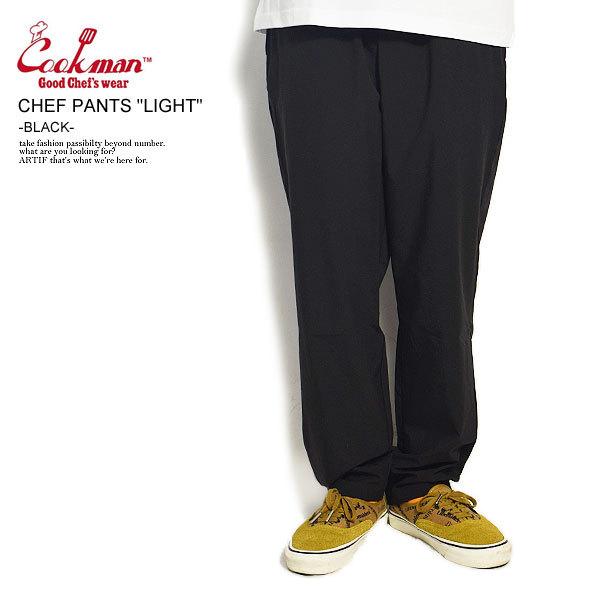 クックマン シェフパンツ  COOKMAN シェフパンツライト CHEF PANTS LIGHT BLACK 231-21849 33826 34828 メンズ レディース