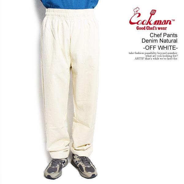 クックマン パンツ COOKMAN Chef Pants Denim Natural -OFF WHITE- メンズ シェフパンツ イージーパンツ 送料無料 ストリート