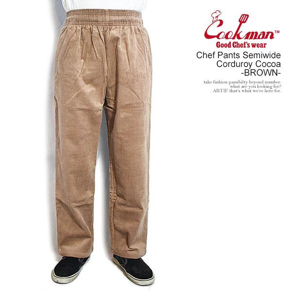 クックマン パンツ COOKMAN Chef Pants Semiwide Corduroy Cocoa -BROWN- メンズ シェフパンツ セミワイド イージーパンツ
