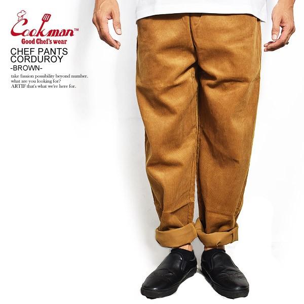COOKMAN クックマン シェフパンツ イージーパンツ CHEF PANTS CORDUROY BROWN 03808 33818