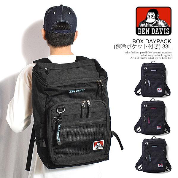 ベンデイビス バックパック BEN DAVIS BOX DAYPACK (保冷ポケット付き) 33L メンズ リュックサック デイパック 大容量 通勤 通学