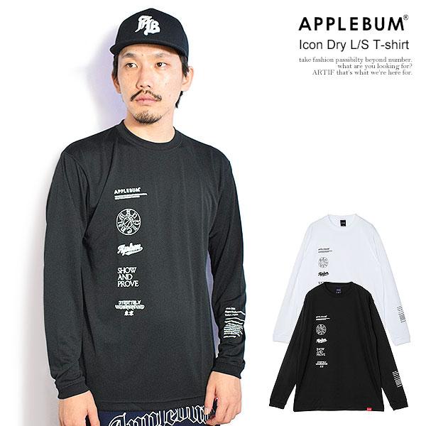 アップルバム Tシャツ APPLEBUM Icon Dry L/S T-shirt メンズ 長袖 ロンT ドライTシャツ 送料無料 ストリート