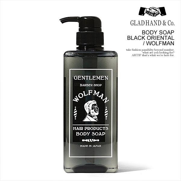 グラッドハンド ボディーソープ GLAD HAND BODY SOAP BLACK ORIENTAL / WOLFMAN メンズ ウルフマン ウッディ バス用品