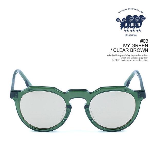 OWN サングラス #03 オウン サングラス OWN #03 IVY GREEN/CLEAR BROWN メンズ
