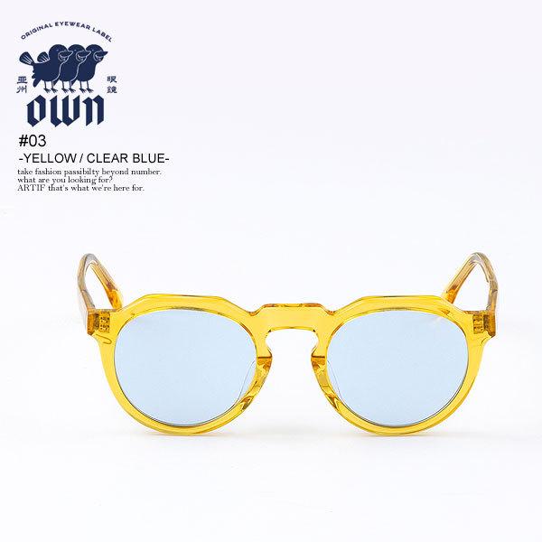 OWN オウン サングラス ボストンタイプ メガネ 03 YELLOW CLEAR BLUE 