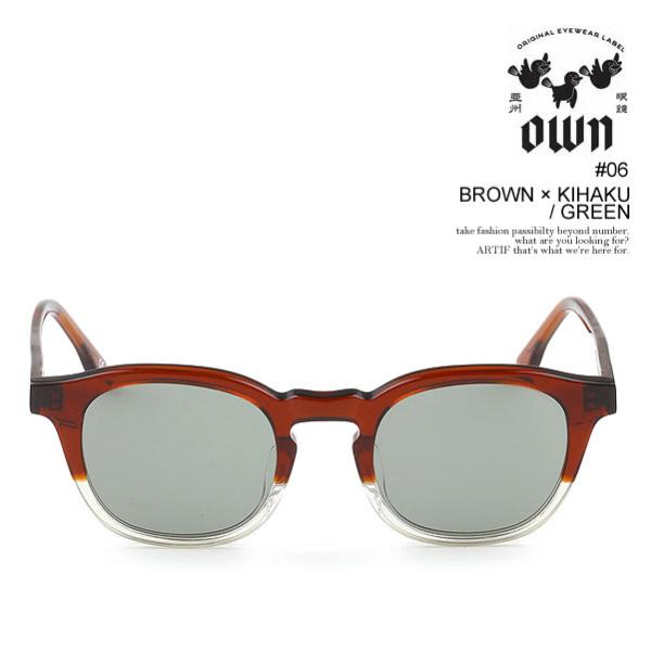 オウン サングラス OWN #06 BROWN×KIHAKU / GREEN メンズ メガネ