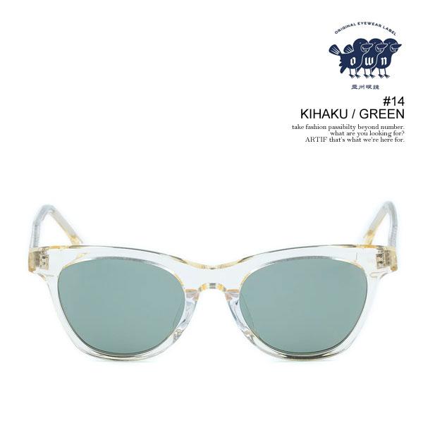 オウン サングラス OWN #14 KIHAKU / GREEN メンズ メガネ
