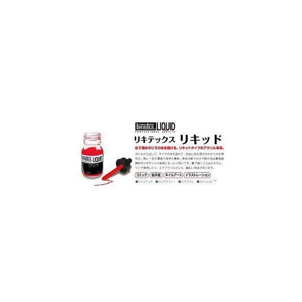 リキテックス リキッド 30ｍｌ デオキサジン パープル 045 Buyee Buyee Japanese Proxy Service Buy From Japan Bot Online