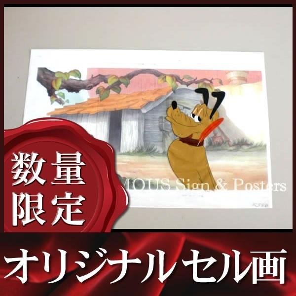 オリジナルセル画 プルート ディズニー雑貨 グッズ 撮影小道具 額装サービス Disney Y K 0098 フェーマス サイン ポスターズ 通販 Yahoo ショッピング