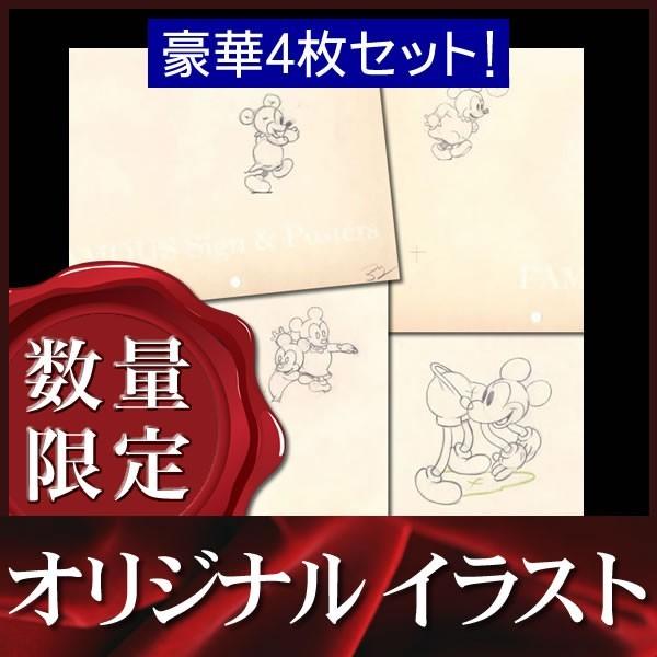 オリジナルイラスト4枚セット ミッキーマウス 映画グッズ Mickeys Nightmare ディズニー グッズ 鉛筆画 額装サービス 額装サービス グッズ K 0116 フェーマス サイン ポスターズ