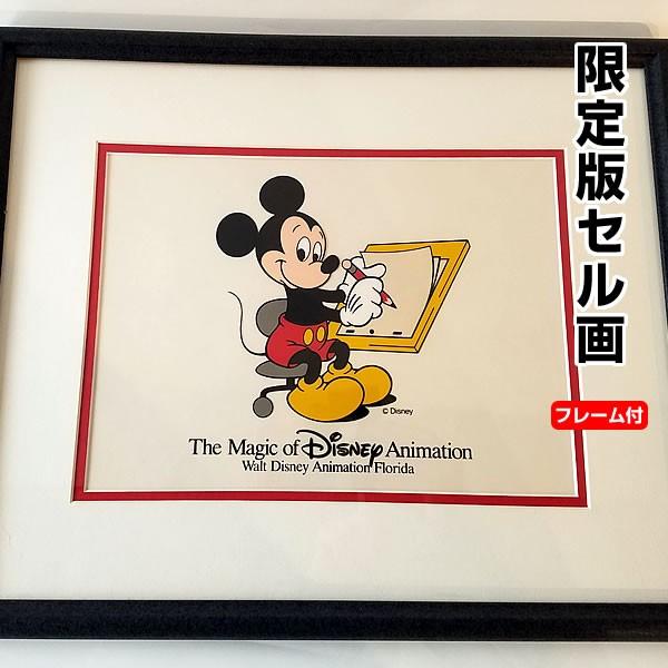 限定版セル画 ミッキーマウス Mickey Mouse マジック オブ ディズニー アニメ 映画 グッズ イラスト フレーム付 K 0199 フェーマス サイン ポスターズ 通販 Yahoo ショッピング