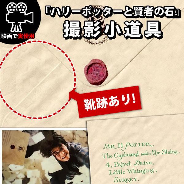 ハリー ポッターと賢者の石 映画 グッズ 撮影 小道具 ホグワーツ魔法魔術学校 招待状の封筒 プロップス 靴跡付き アクリルパネルスタンド付き K 0274 フェーマス サイン ポスターズ 通販 Yahoo ショッピング