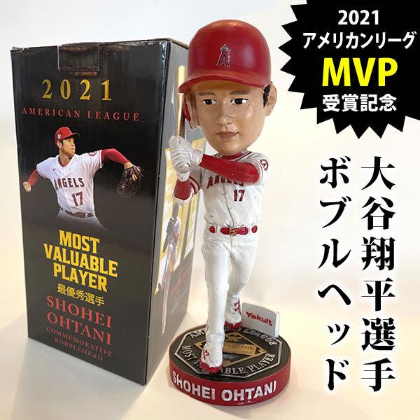 大谷翔平 グッズ ボブルヘッド エンゼルス 2021年アメリカンリーグMVP