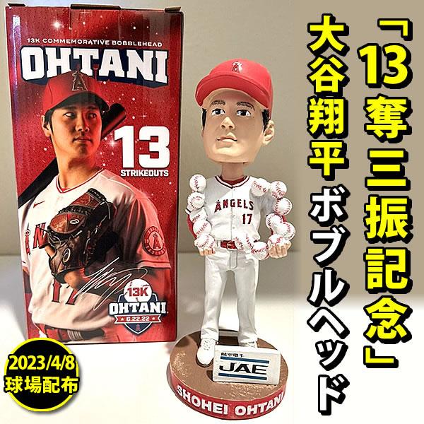 大谷翔平 エンゼルス 13Kボブルヘッド 人形 奪三振 記念 フィギュア