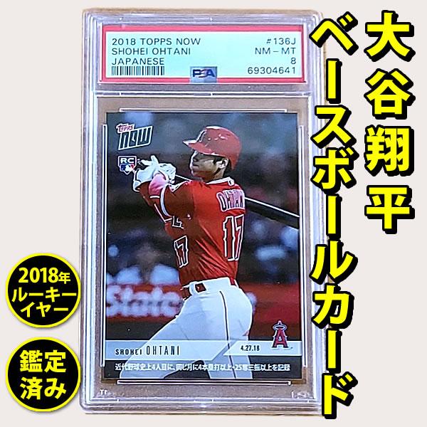 大谷翔平 カード topps】 エンゼルス グッズ ベースボールカード