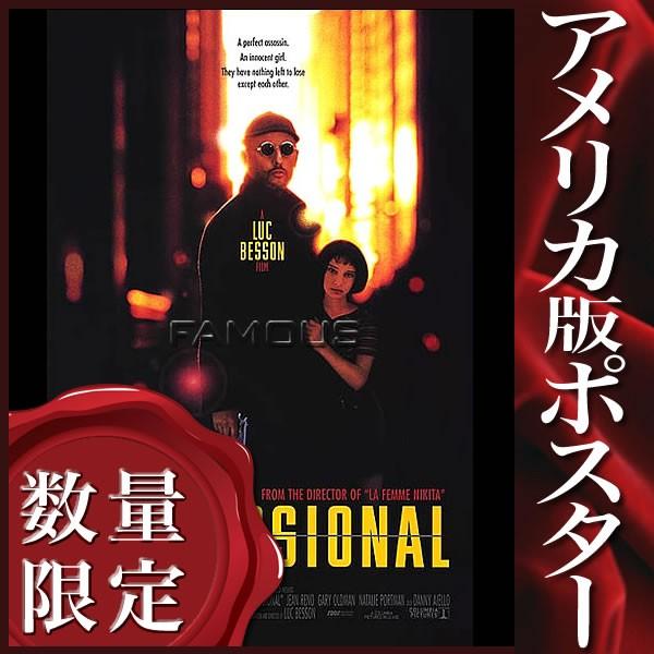 映画ポスター レオン ジャンレノ グッズ Ss Buyee Buyee 日本の通販商品 オークションの入札サポート 購入サポートサービス