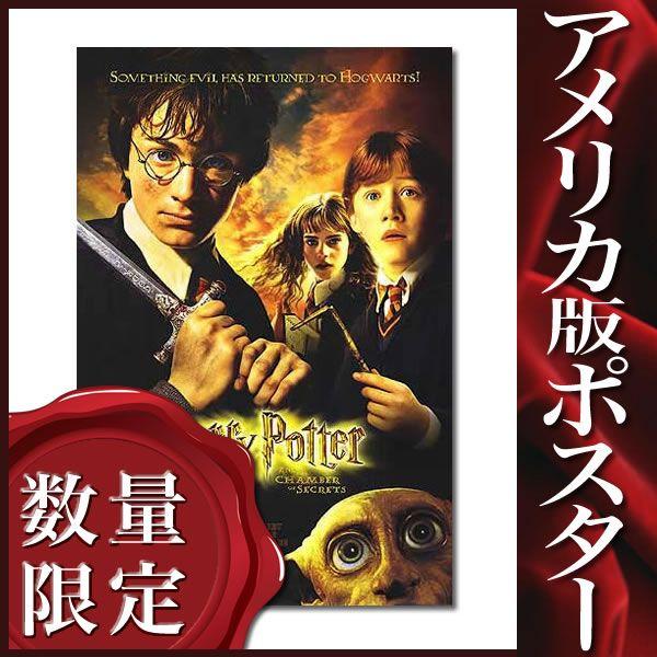 映画ポスター ハリーポッターと秘密の部屋 グッズ Reg B Ds Orange Buyee Buyee 日本の通販商品 オークションの代理入札 代理購入
