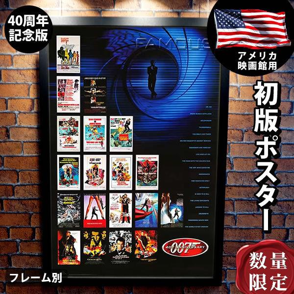 映画ポスター 007 ジェームズボンド グッズ フレーム別 おしゃれ 大きい 特大 インテリア アート かっこいい B1に近い 40周年記念 片面 P 0221 フェーマス サイン ポスターズ 通販 Yahoo ショッピング