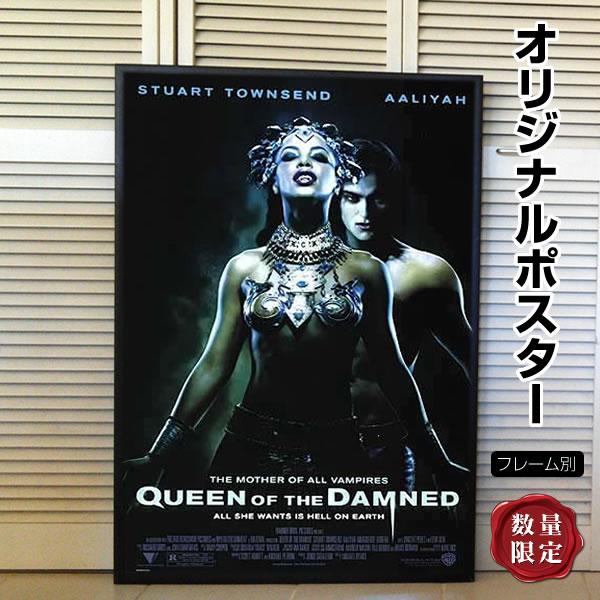クイーン オブ ザ ヴァンパイア アリーヤ 映画ポスター インテリア アート おしゃれ 片面 Queen Of The Damned P 0227 フェーマス サイン ポスターズ 通販 Yahoo ショッピング