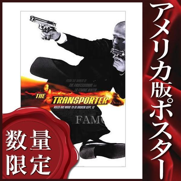 映画ポスター トランスポーター グッズ ジェイソンステイサム Sept Release Date Ds P 0272 フェーマス サイン ポスターズ 通販 Yahoo ショッピング