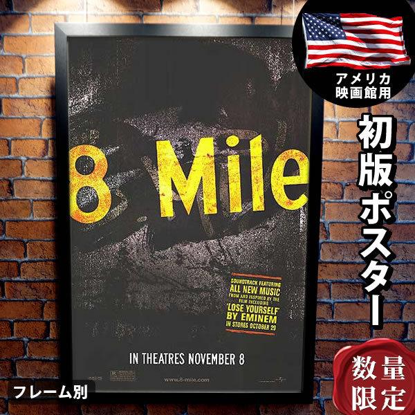 映画ポスター 8 Mile エミネム グッズ Adv Ss Buyee Buyee