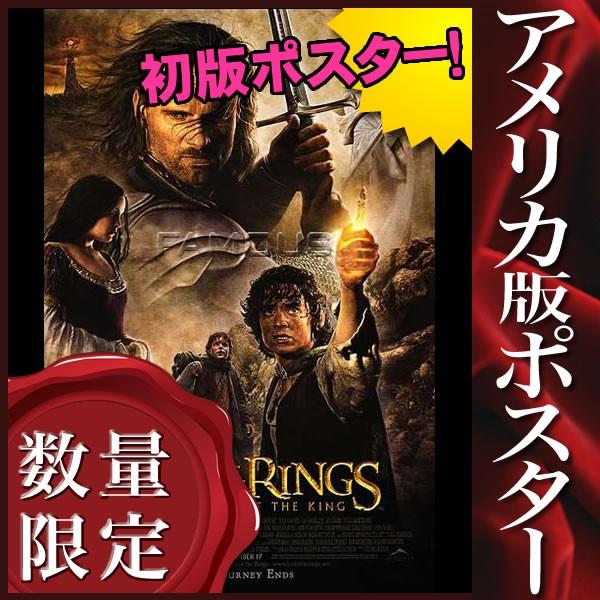 映画ポスター ロードオブザリング 王の帰還 グッズ Reg Ds Buyee 日本代购平台 产品购物网站大全 Buyee一站式代购 Bot Online