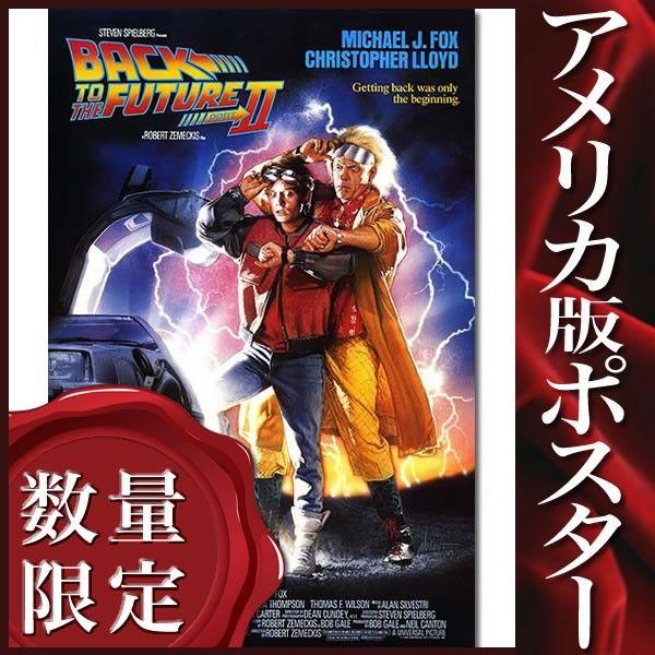 バックトゥザフューチャー Part2 映画ポスター グッズ Bttf インテリア アート おしゃれ フレーム別 約69 102cm Reg 片面 Back To The Future P 0594 フェーマス サイン ポスターズ 通販 Yahoo ショッピング