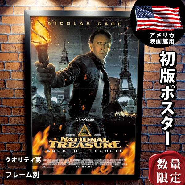 ナショナルトレジャー リンカーン暗殺者の日記 グッズ 映画ポスター フレーム別 おしゃれ デザイン インテリア ニコラスケイジ Reg 両面 P 0755 フェーマス サイン ポスターズ 通販 Yahoo ショッピング