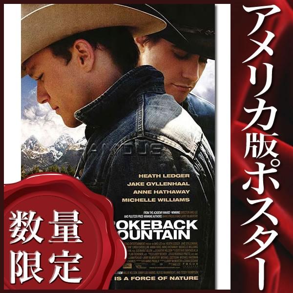レア映画ポスター ブロークバックマウンテン ヒースレジャー インテリア おしゃれ アート フレームなし 両面 P 0817 フェーマス サイン ポスターズ 通販 Yahoo ショッピング