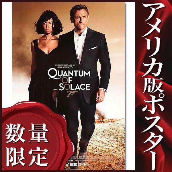 映画ポスター 007 慰めの報酬 ジェームズボンド インテリア おしゃれ フレームなし 公開日入りreg Ss P 0873 フェーマス サイン ポスターズ 通販 Yahoo ショッピング