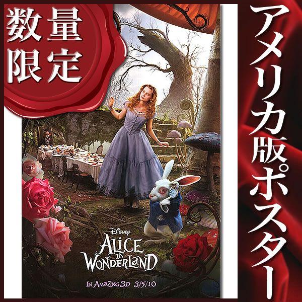 映画ポスター アリスインワンダーランド ティムバートン グッズ アリス Adv Ds P 1047 フェーマス サイン ポスターズ 通販 Yahoo ショッピング