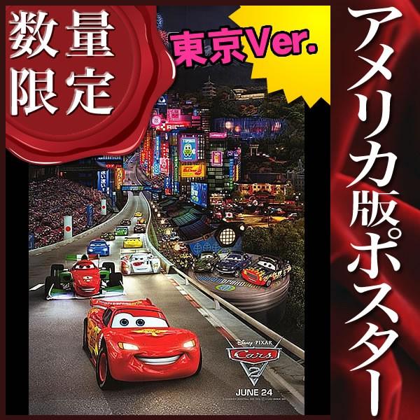 映画ポスター カーズ2 Cars ディズニー ピクサー グッズ 東京ver P 1229 フェーマス サイン ポスターズ 通販 Yahoo ショッピング