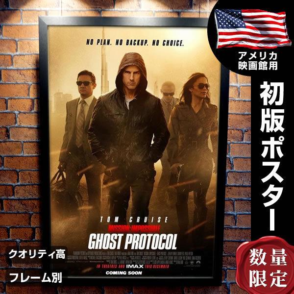 ミッション インポッシブル4 ゴーストプロトコル 映画ポスター フレーム別 グッズ おしゃれ デザイン トムクルーズ Mission Impossible Reg 両面 P 1286 フェーマス サイン ポスターズ 通販 Yahoo ショッピング