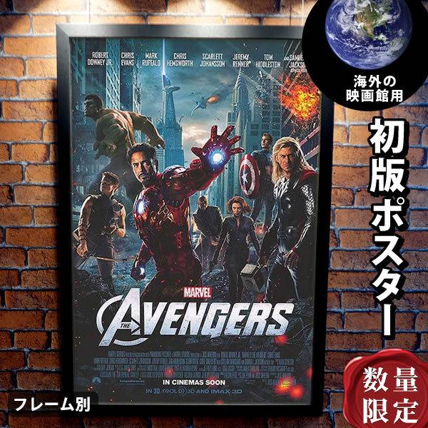 アベンジャーズ グッズ 映画ポスター フレーム別 おしゃれ 大きい サイズ 特大 アート インテリア B1に近い Int Reg 両面 P 1350 フェーマス サイン ポスターズ 通販 Yahoo ショッピング