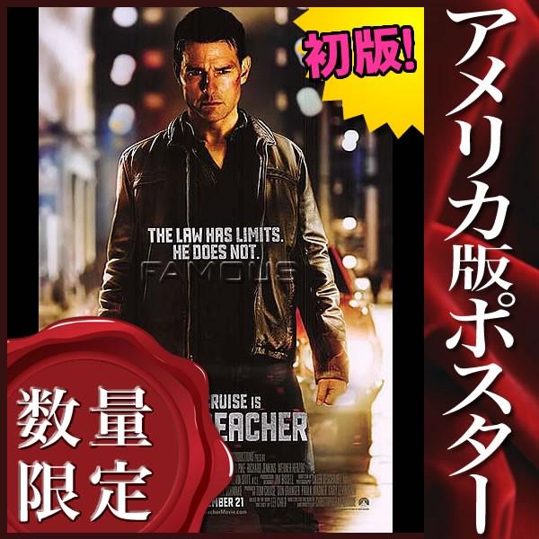 映画ポスター アウトロー トムクルーズ インテリア おしゃれ アート フレームなし 両面 Buyee Buyee 日本 の通販商品 オークションの代理入札 代理購入