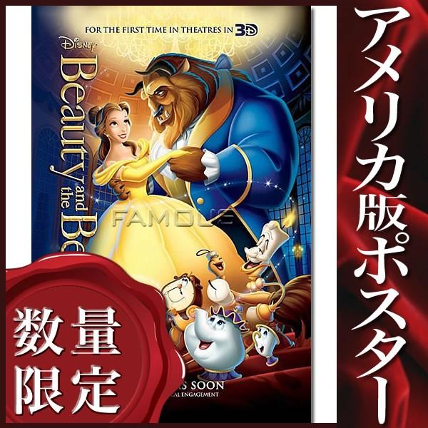 映画ポスター 美女と野獣 ディズニー グッズ /2012年リバイバル 両面 映画ポスター 美女と野獣 ディズニー グッズ /2012年リバイバル 両面