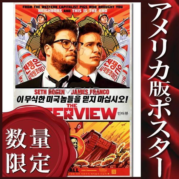 レアポスター ザインタビュー セスローゲン グッズ /DS :P-1792