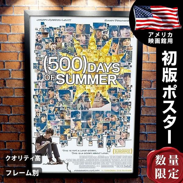 500 日のサマー ジョセフ ゴードン レヴィット グッズ 映画ポスター フレーム別 おしゃれ 大きい インテリア アート 両面 P 1861 フェーマス サイン ポスターズ 通販 Yahoo ショッピング