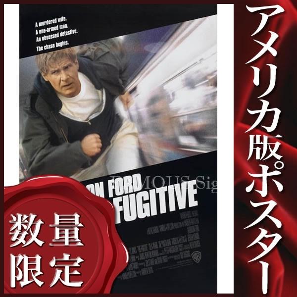 映画ポスター ハリソンフォード 逃亡者 グッズ Reg Ss Kalaumat Fr